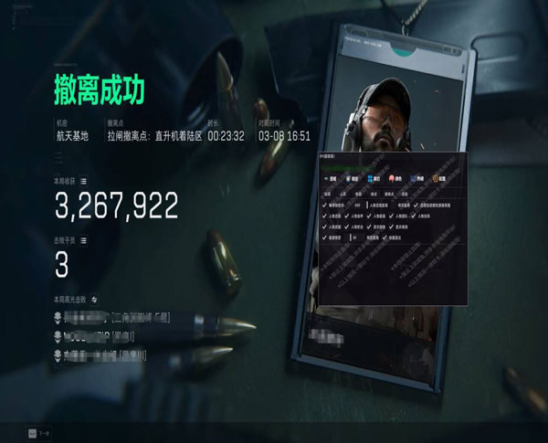 三角洲的外挂插件软件效果